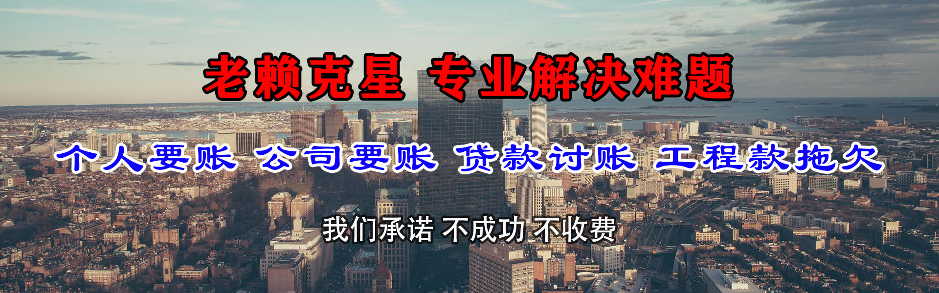 平阴龙腾追债公司