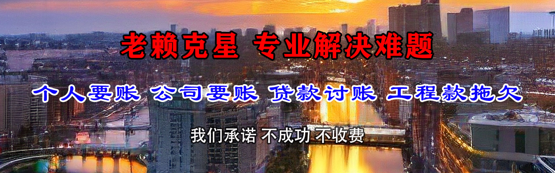 平阴要债公司